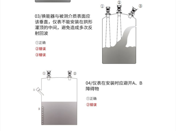 超声波安装2.png